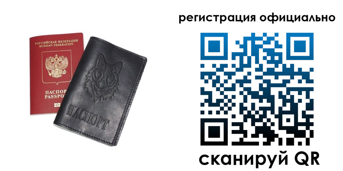 временная регистрация в Беломорске