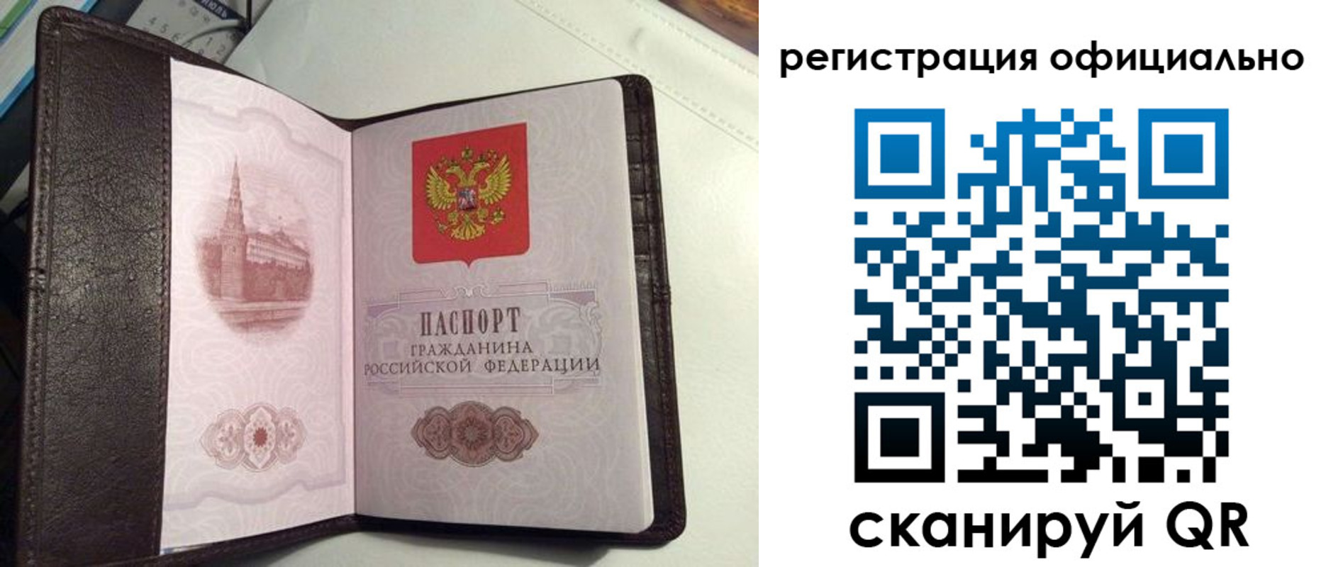 прописка ребенка в Беломорске