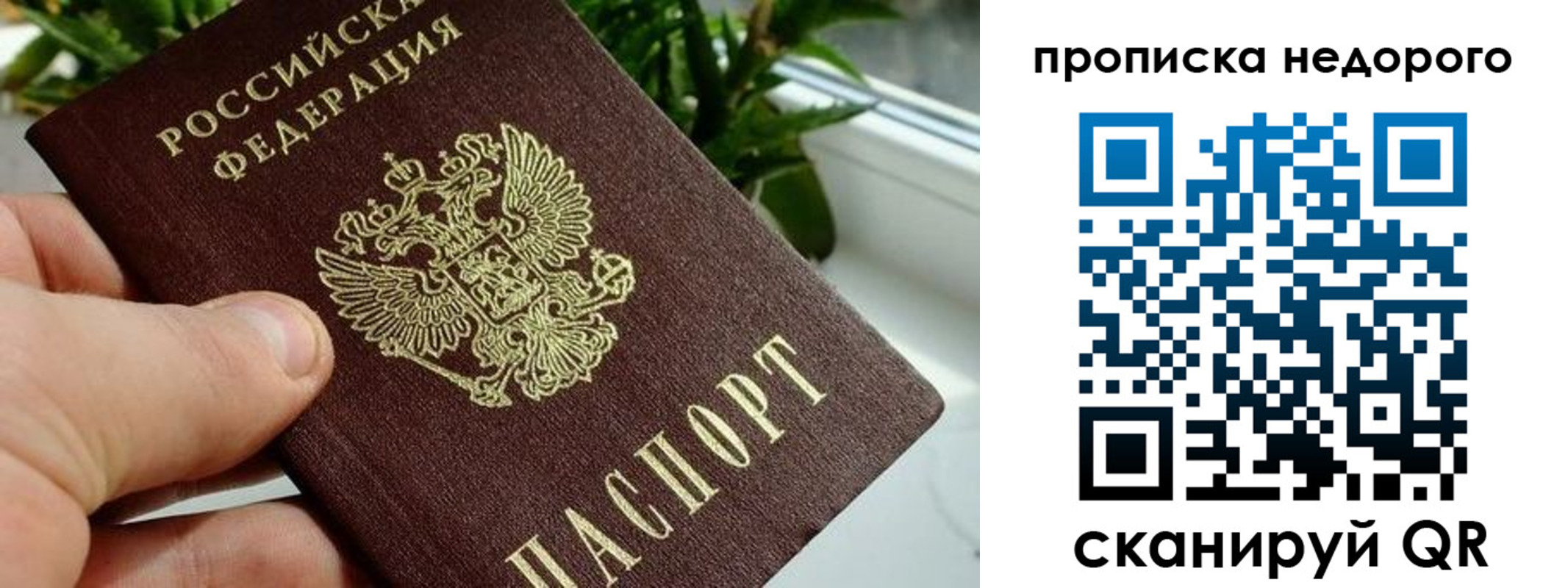 прописка для кредита в Беломорске