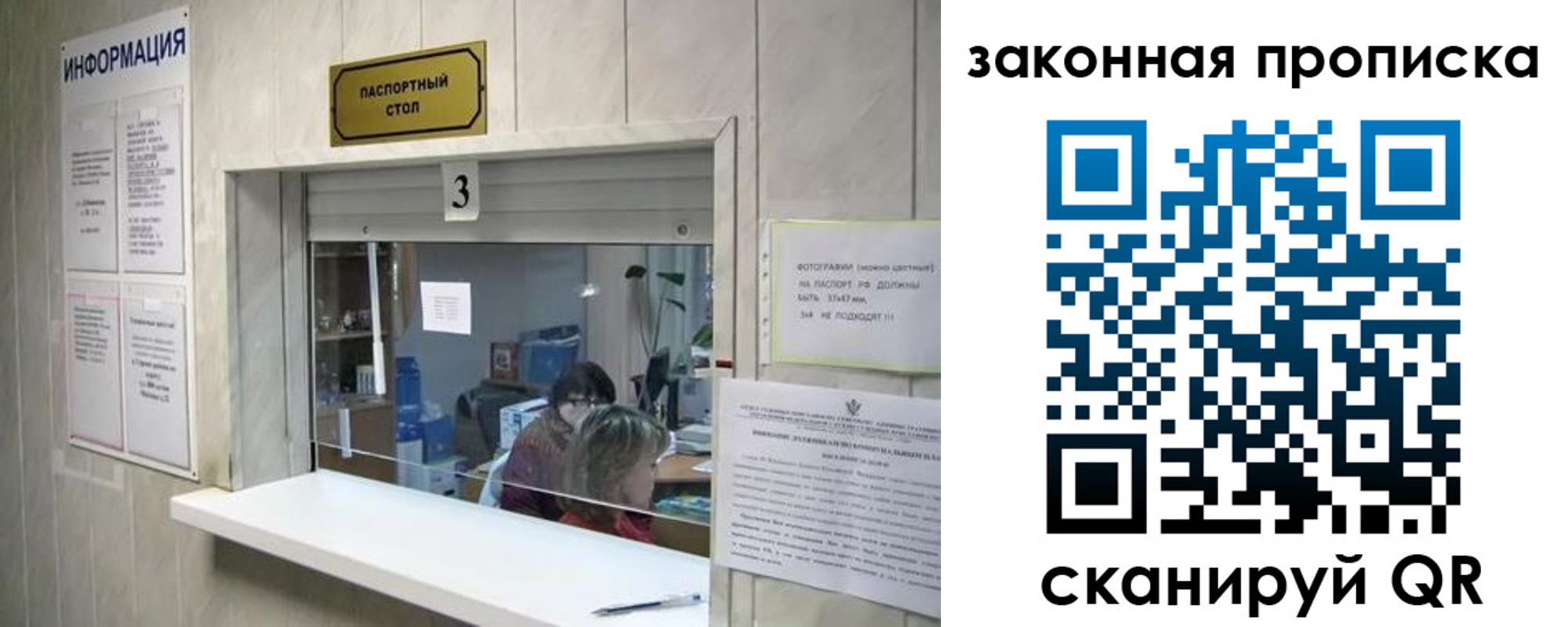 прописка ребенка в Беломорске
