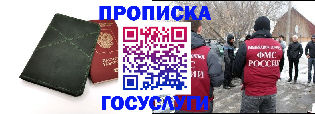 временная регистрация адрес в Беломорске