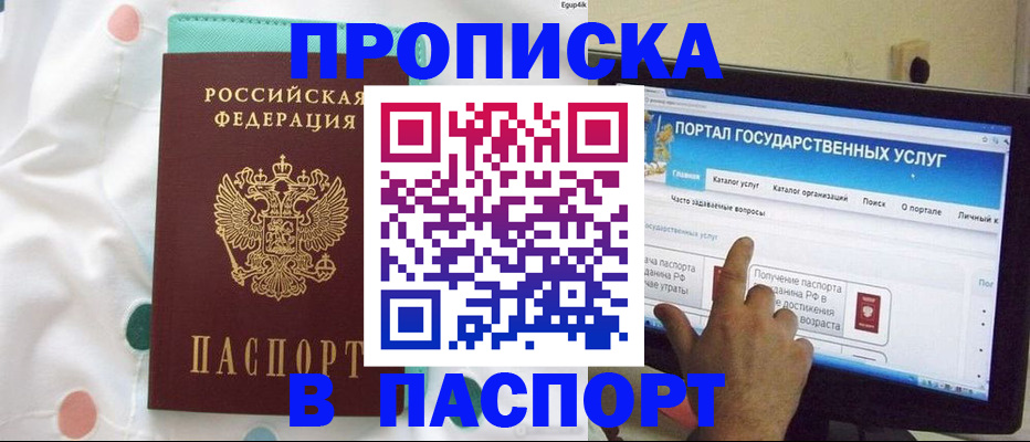 временная регистрация для всех в Беломорске