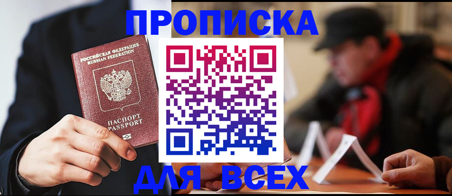 временная регистрация 2025 в Беломорске