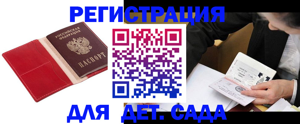 регистрация в Беломорске