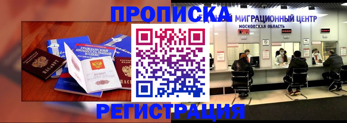 временная регистрация надежно в Беломорске